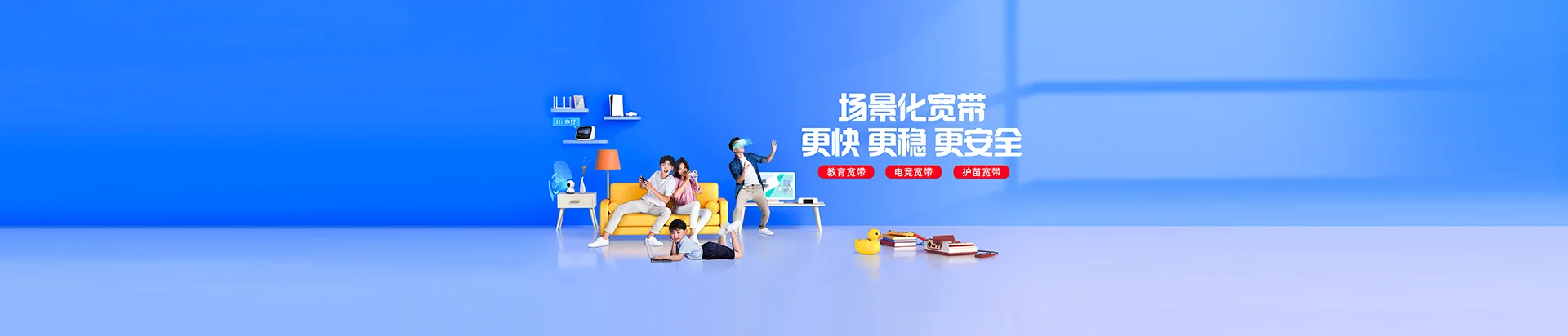 盐津县移动宽带