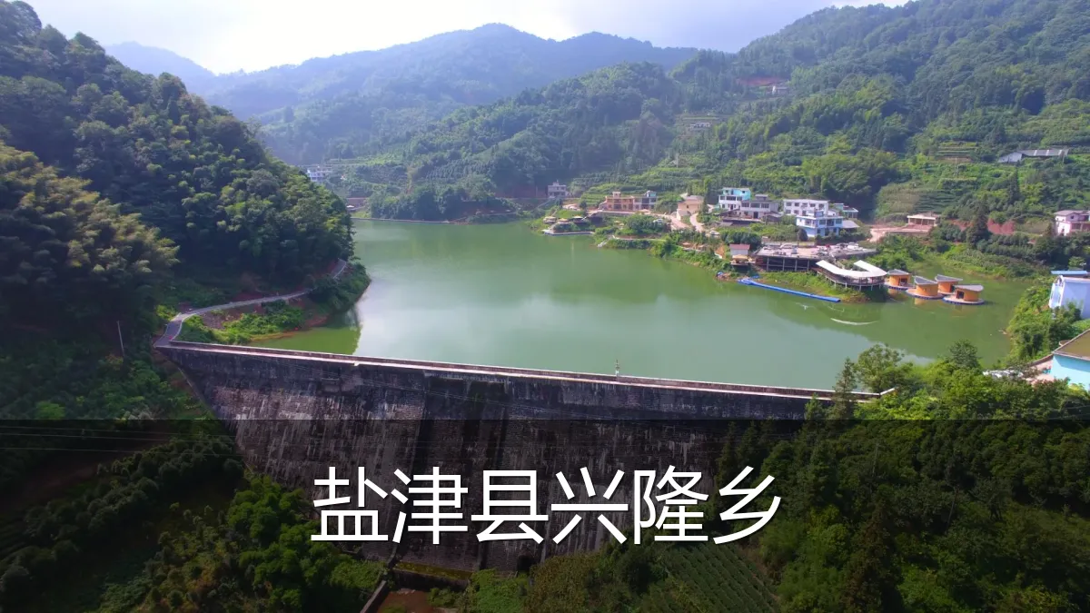 盐津县兴隆乡